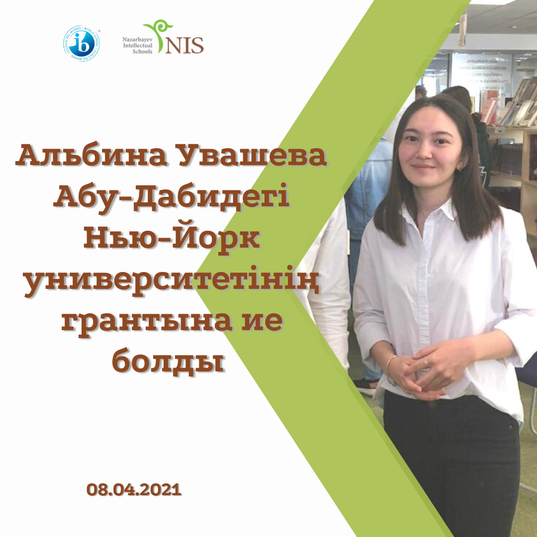 Альбина Увашева Абу даби | NIS IB Astana